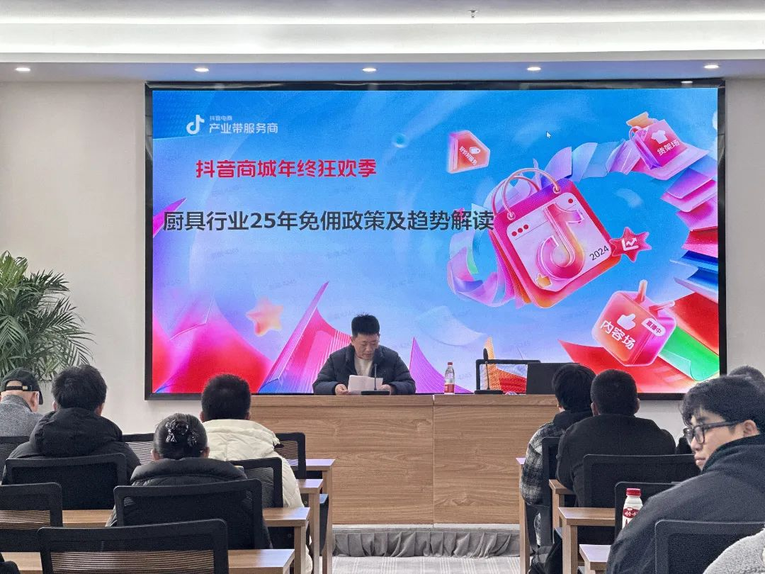 “网联助你拓市场”丨抖音厨具行业新机遇交流会成功举办