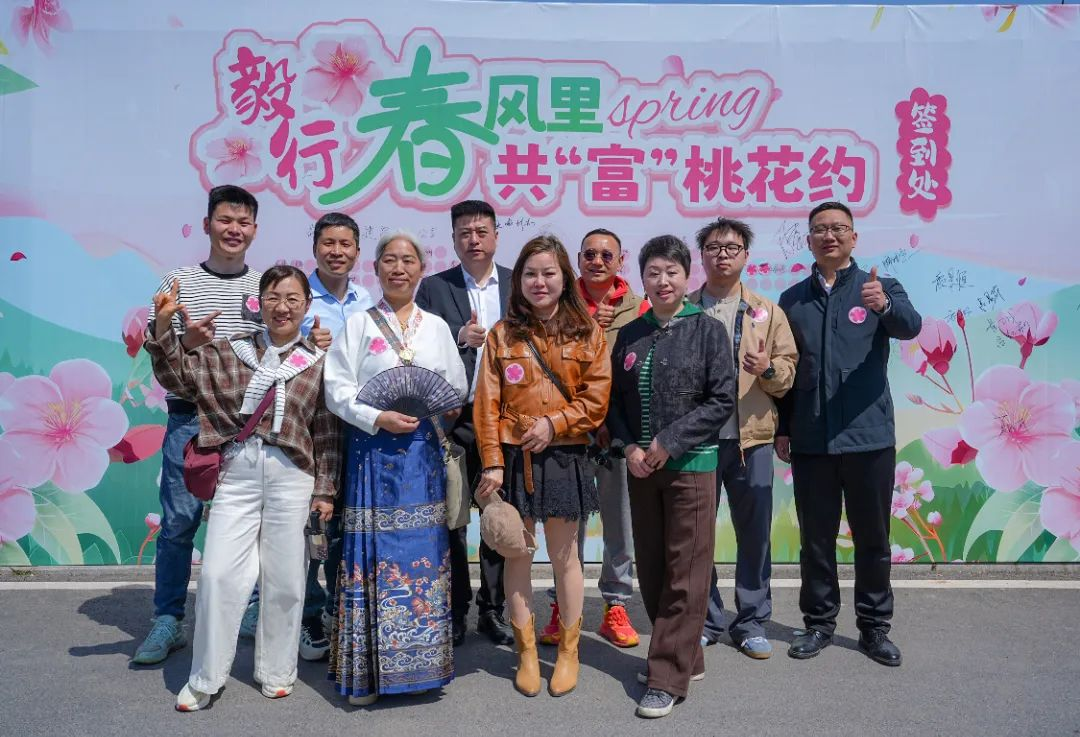 永康市网联会助力花街镇2025“毅行春风里，共富桃花约”活动