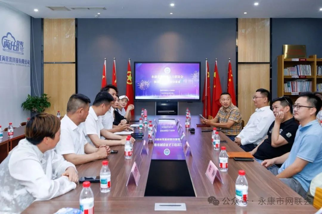 永康市网联会成功举办新媒体运营技能分享会