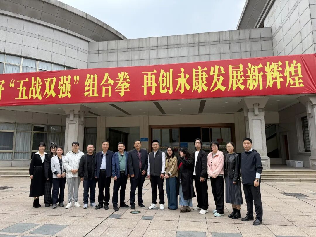 诸暨市委统战部来永调研团体组织规范化建设