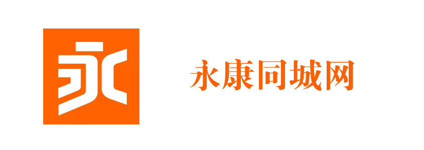 永康同城网