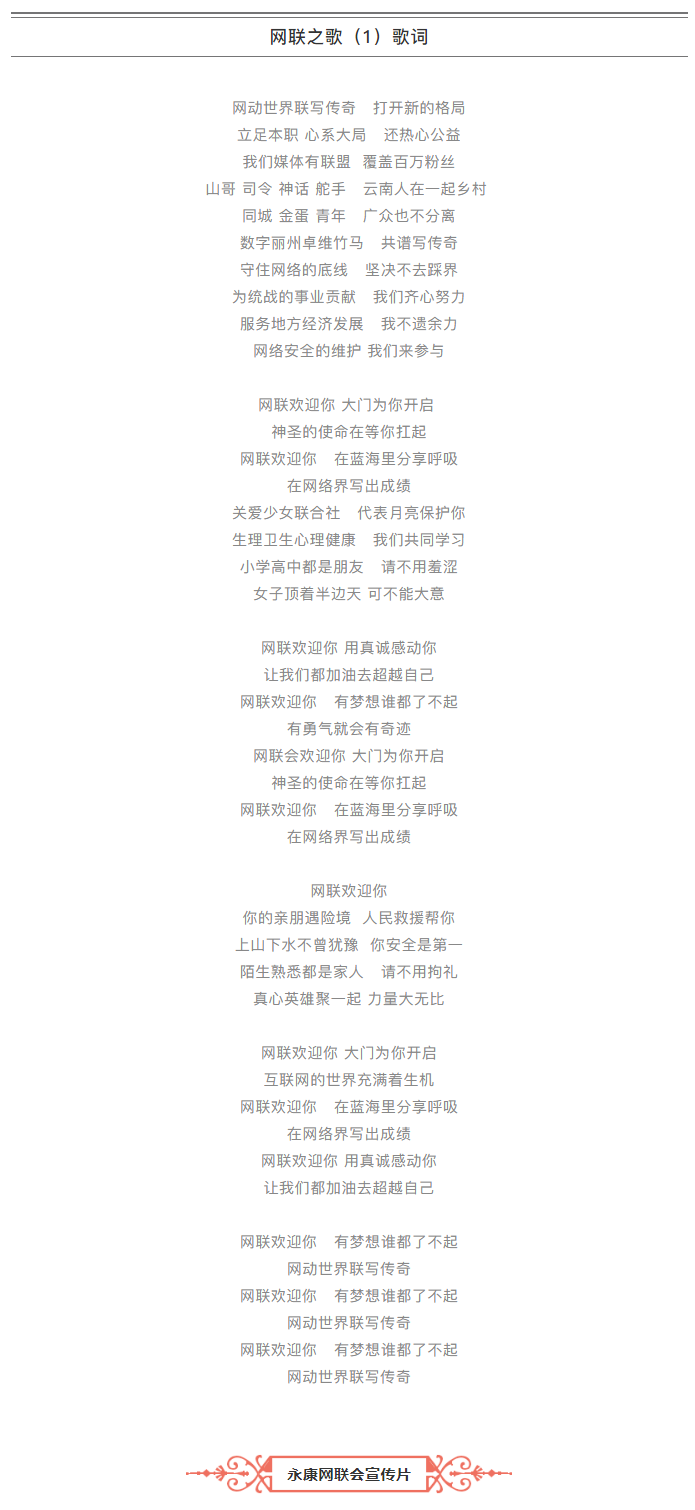 永康市网联会一周年庆典精彩片段2.png