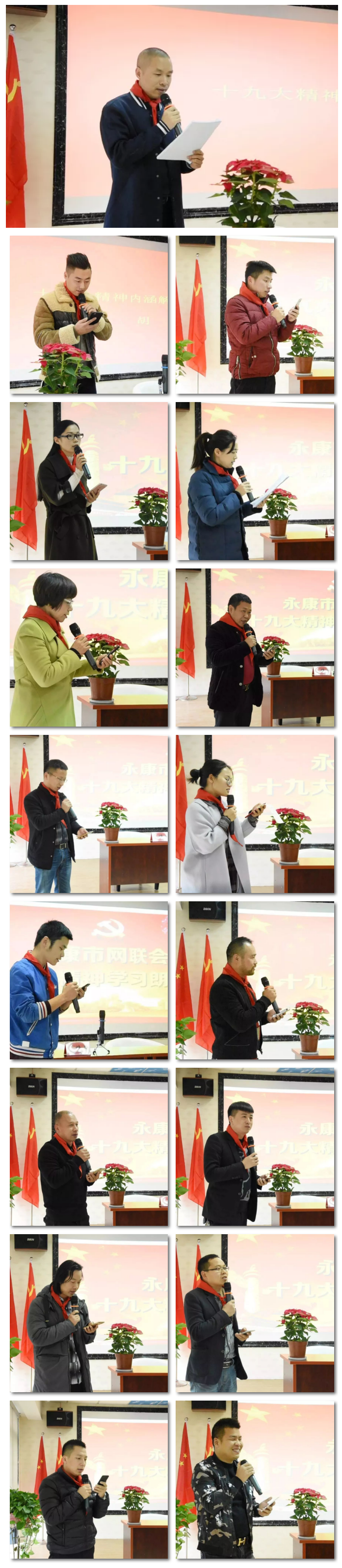 永康今年已有6起网络造谣事件被查处，市网联会组织广大会员加强学习十九大精神，要求当好“新网人”_20201118142410_946.png