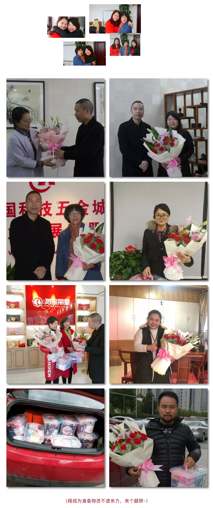 永康市网联会开展“温暖女神节”活动_20201118161648_666.png